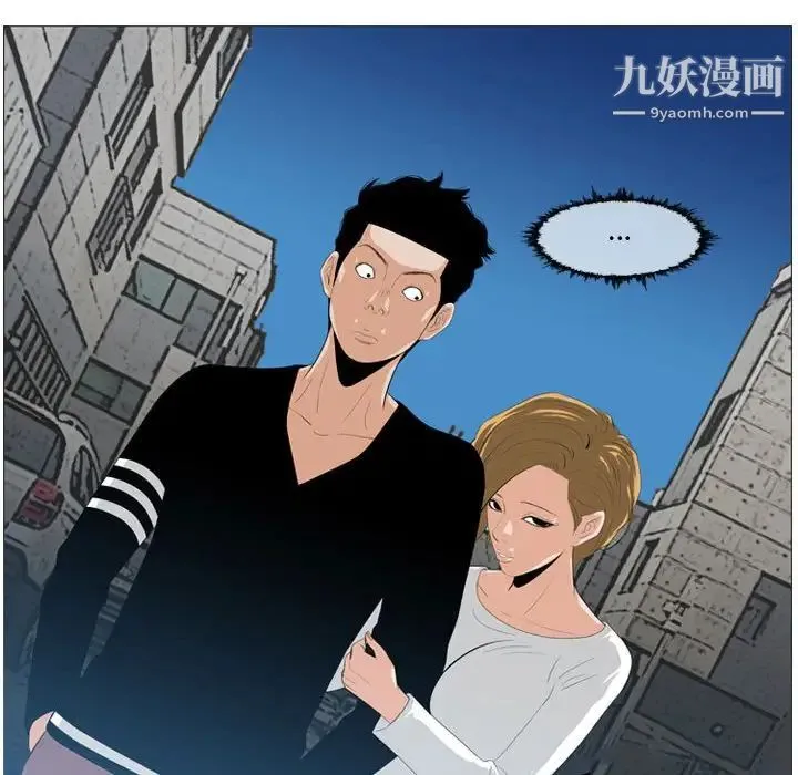 恶劣时代 第8话 第79页