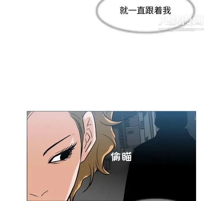 恶劣时代 第8话 第29页