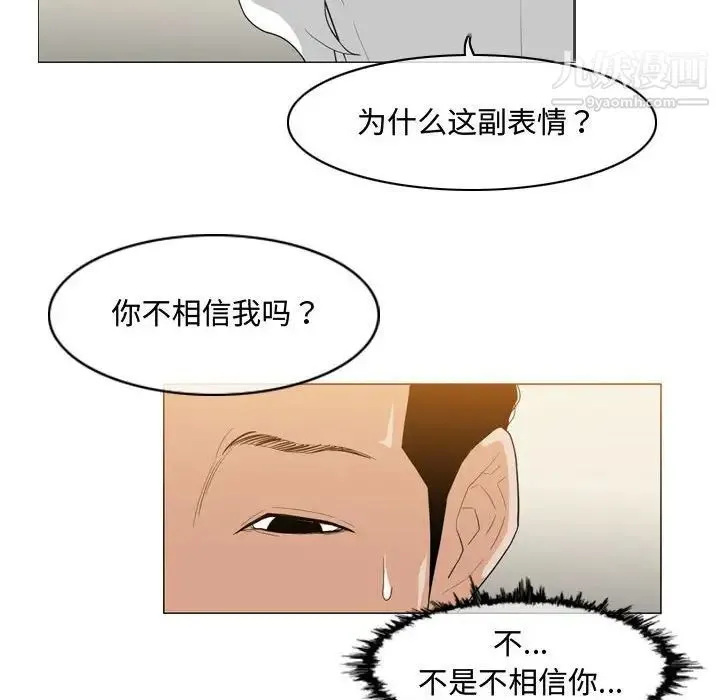 恶劣时代 第8话 第18页