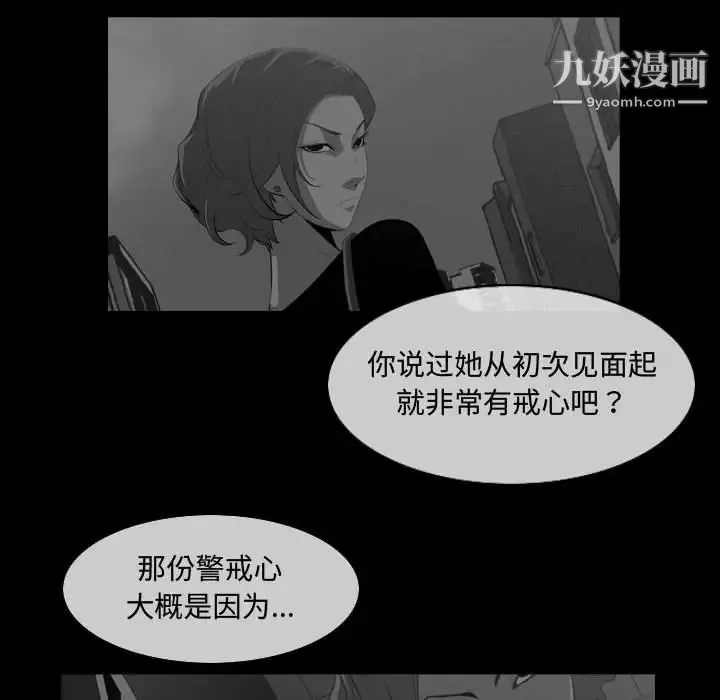 恶劣时代 第8话 第73页