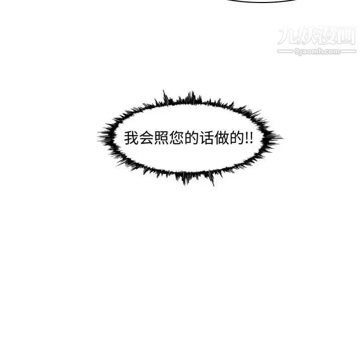 恶劣时代 第8话 第25页