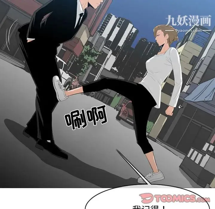 恶劣时代 第8话 第56页