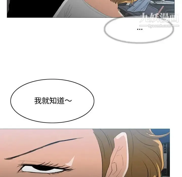 恶劣时代 第8话 第41页