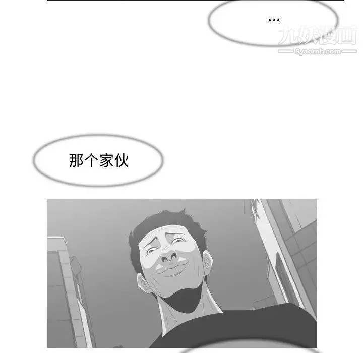 恶劣时代 第8话 第30页