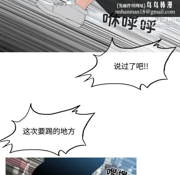 恶劣时代 第8话 第54页