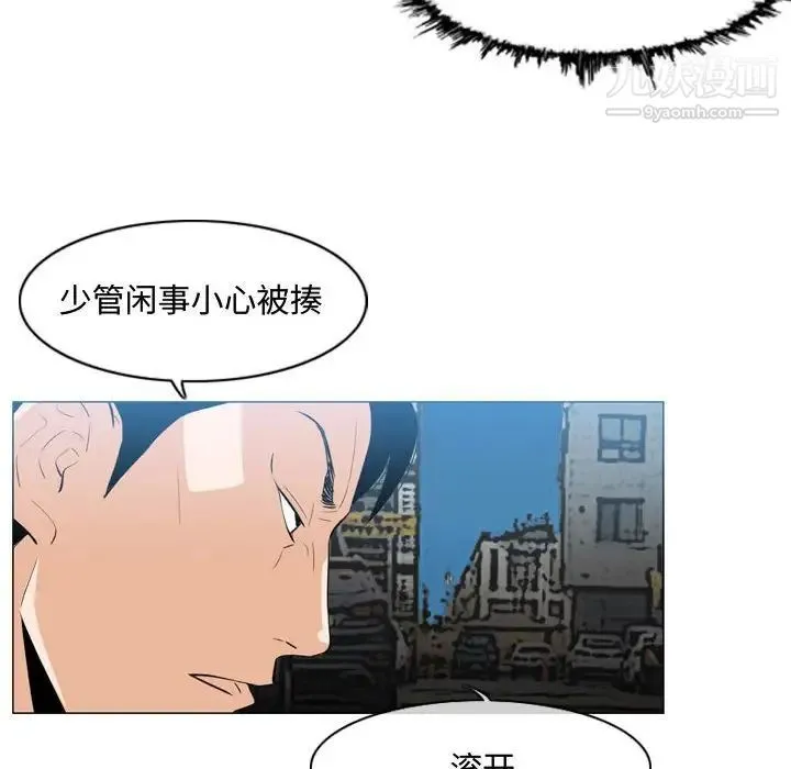 恶劣时代 第8话 第68页