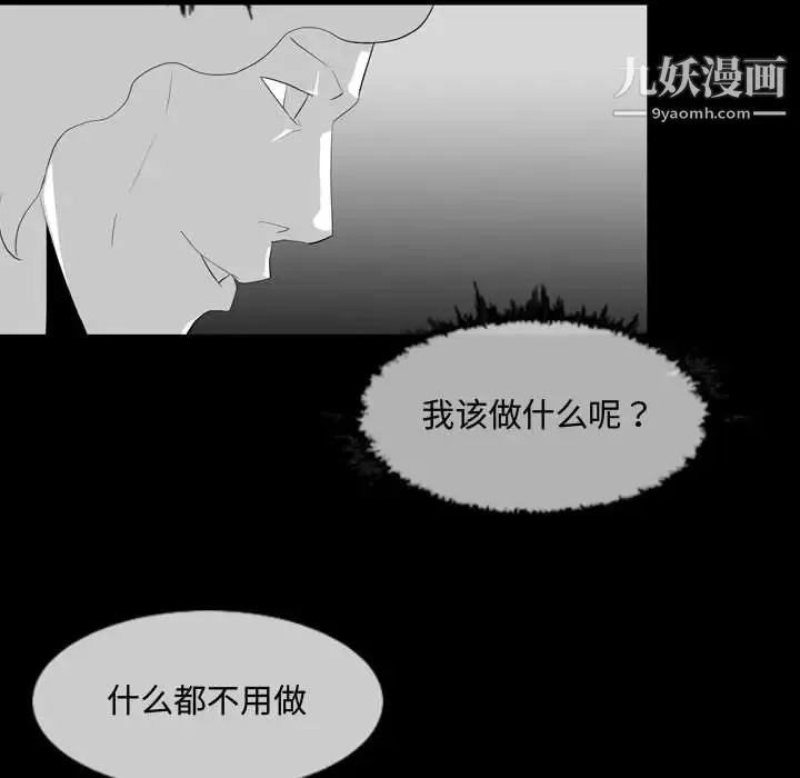 恶劣时代 第8话 第71页