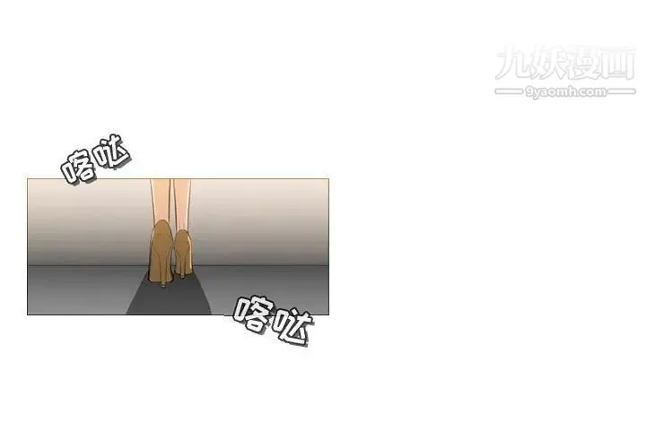 恶劣时代 第8话 第3页