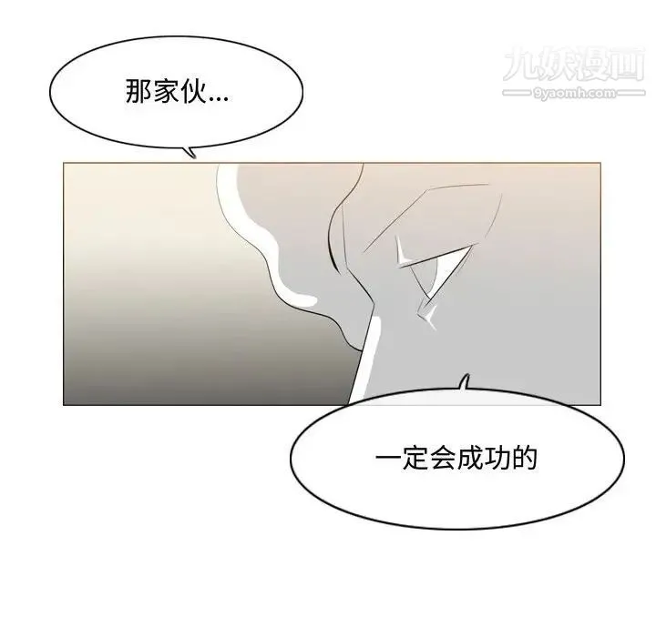 恶劣时代 第8话 第51页