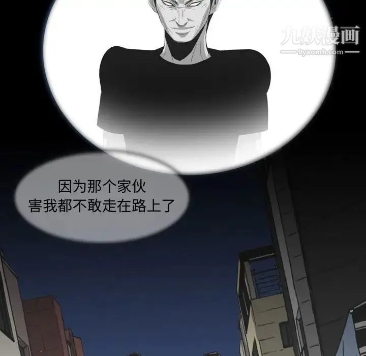 恶劣时代 第8话 第36页
