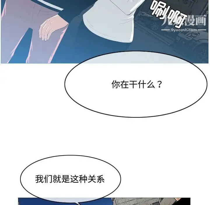 恶劣时代 第8话 第80页