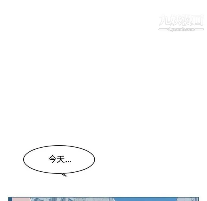 恶劣时代 第8话 第101页