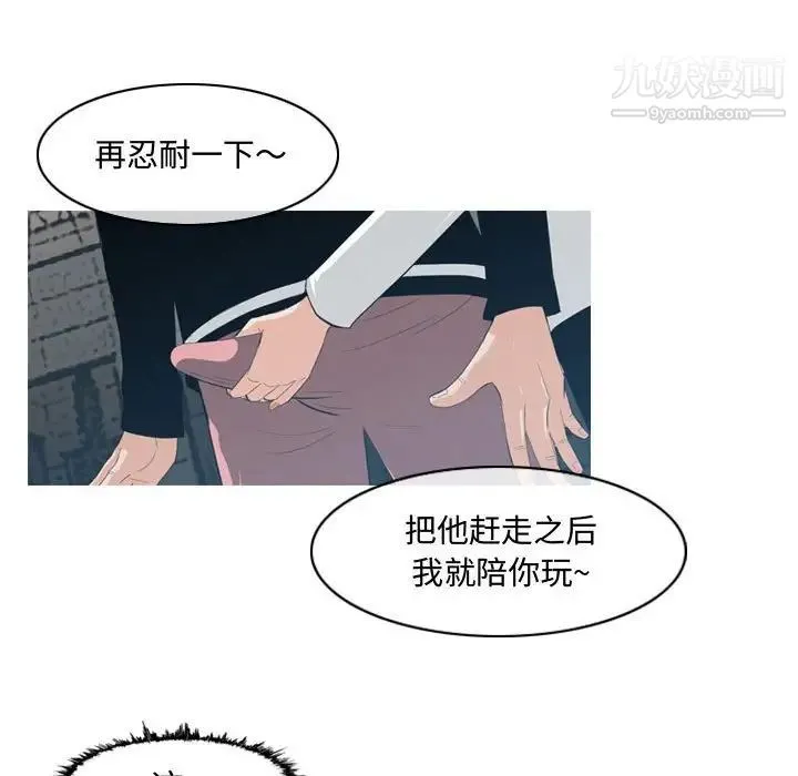 恶劣时代 第8话 第94页