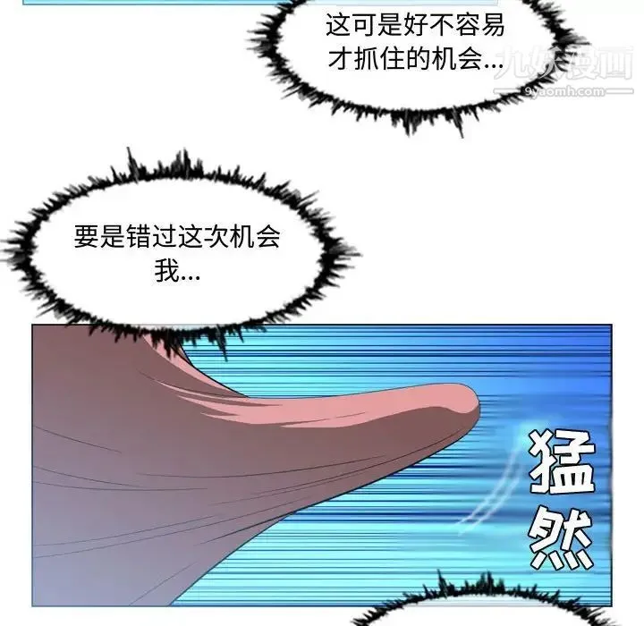 恶劣时代 第8话 第85页