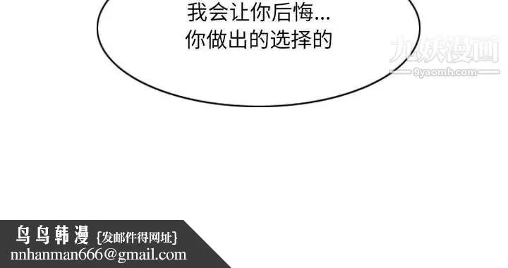 恶劣时代 第69话 第78页