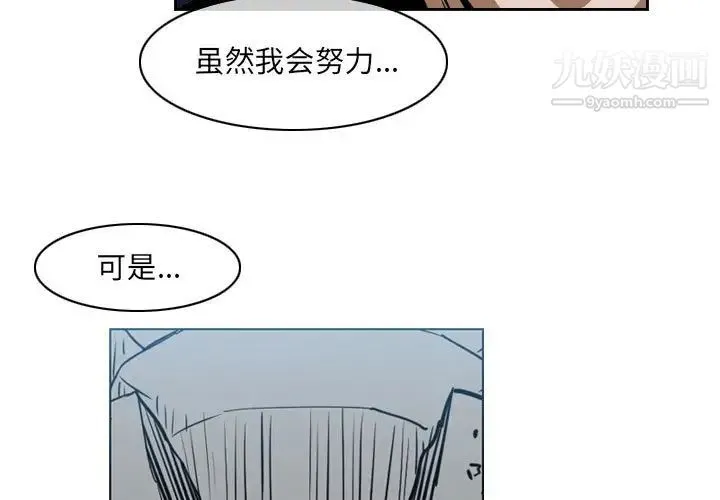 恶劣时代 第69话 第3页