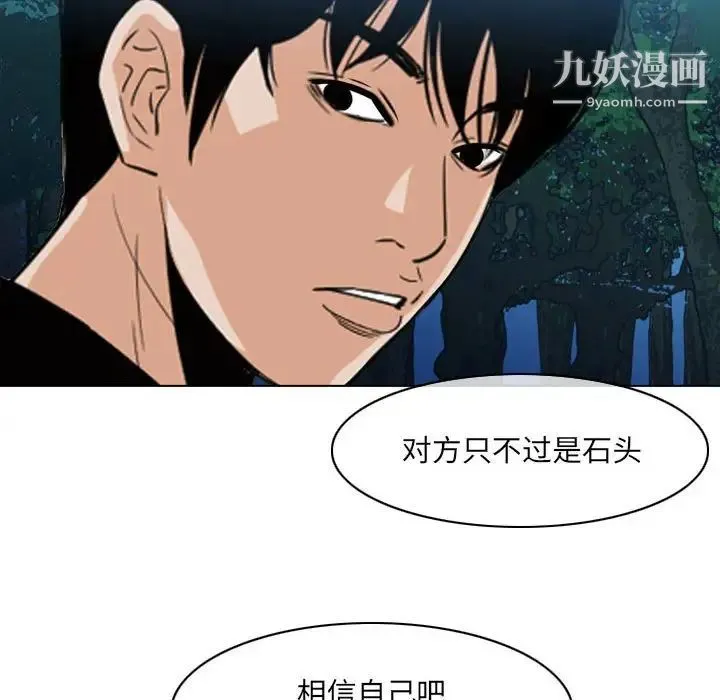 恶劣时代 第69话 第69页