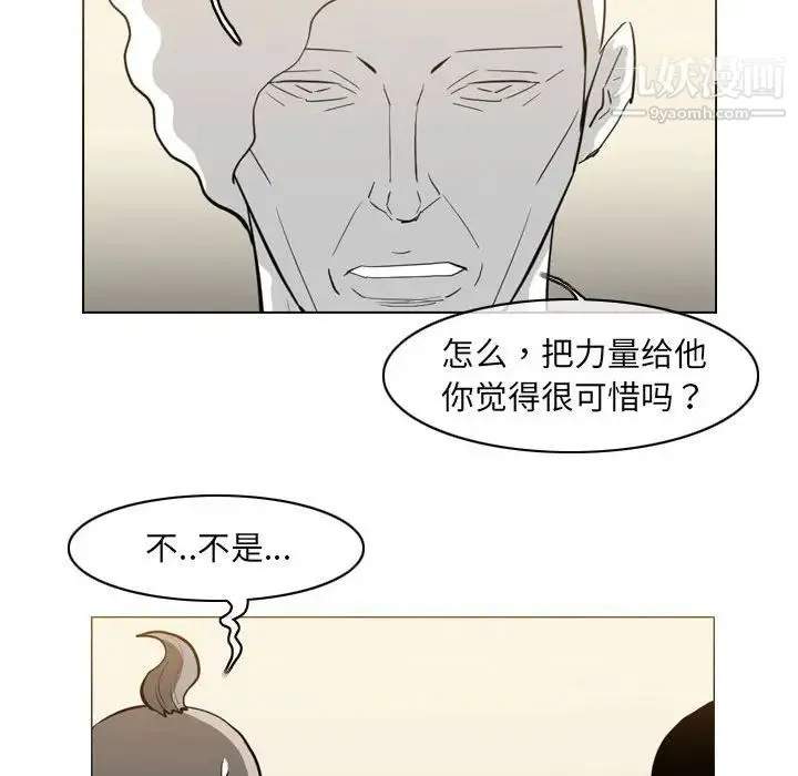 恶劣时代 第69话 第36页