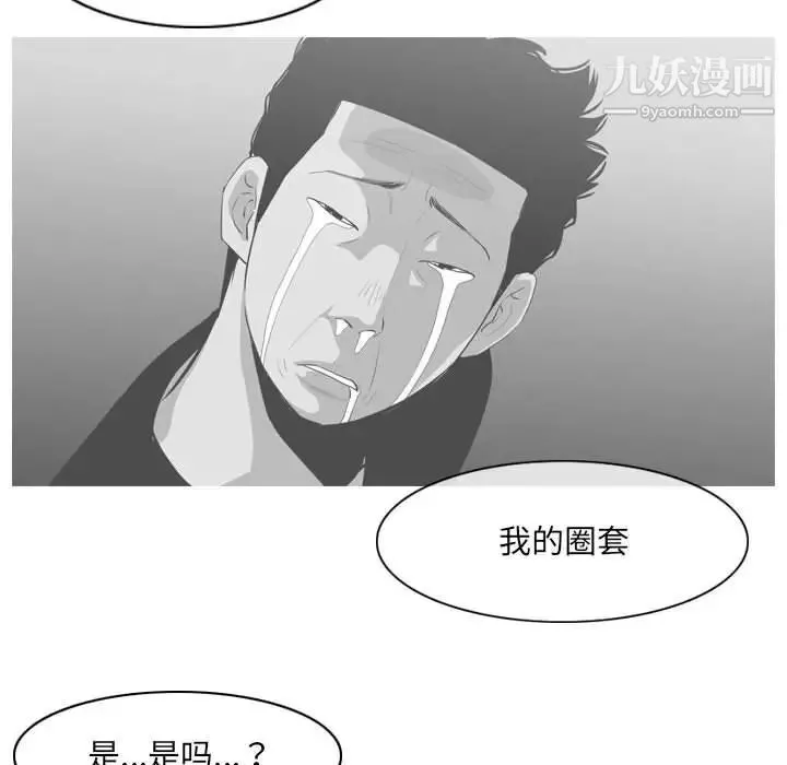 恶劣时代 第69话 第59页