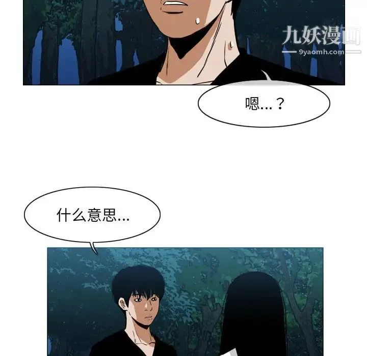 恶劣时代 第69话 第52页