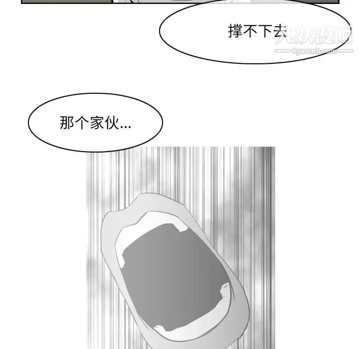 恶劣时代 第69话 第25页