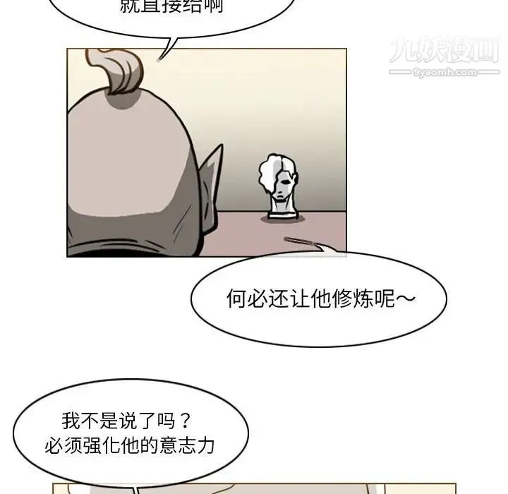 恶劣时代 第69话 第35页