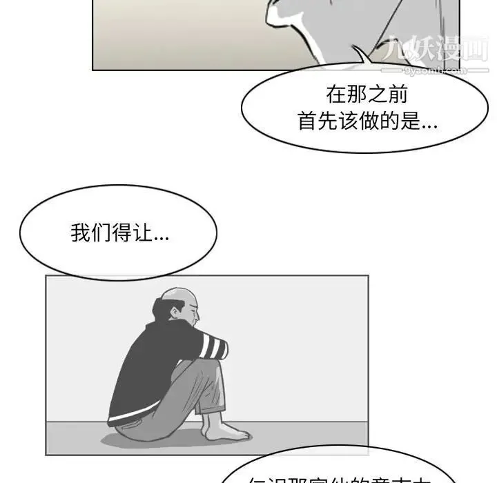 恶劣时代 第69话 第30页