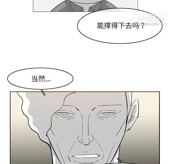 恶劣时代 第69话 第24页