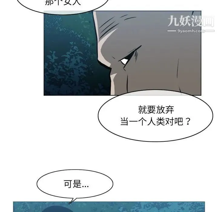 恶劣时代 第69话 第5页