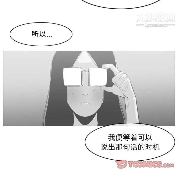 恶劣时代 第69话 第62页