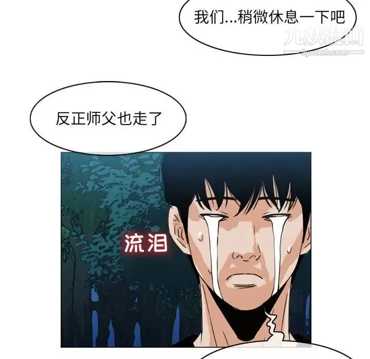 恶劣时代 第69话 第49页