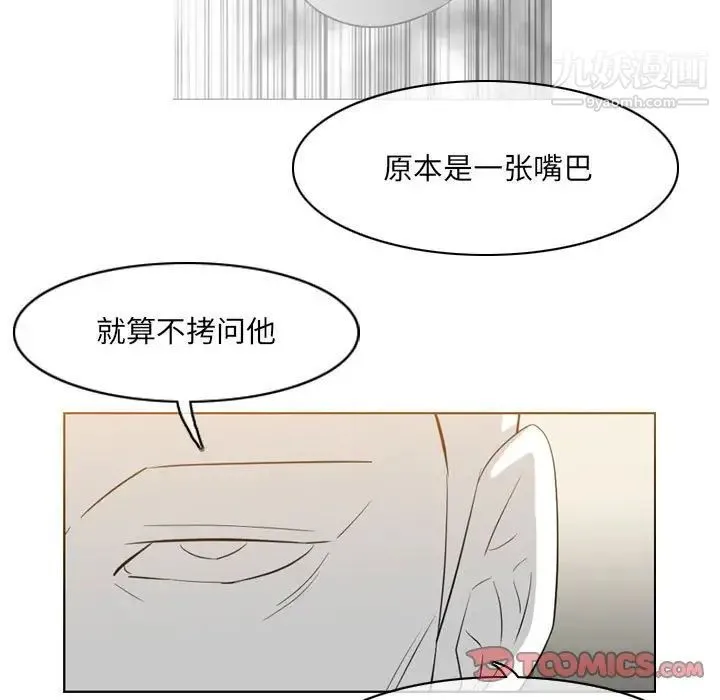 恶劣时代 第69话 第26页