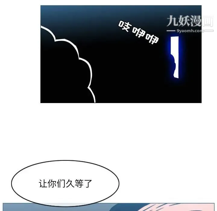 恶劣时代 第69话 第72页