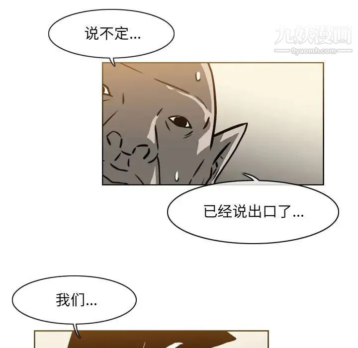 恶劣时代 第69话 第28页