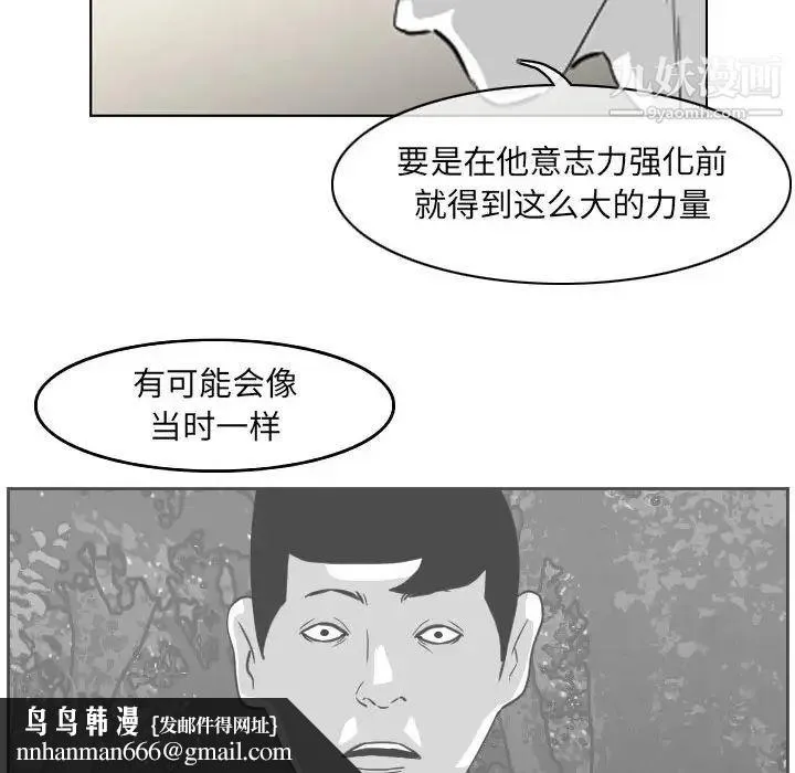 恶劣时代 第69话 第41页