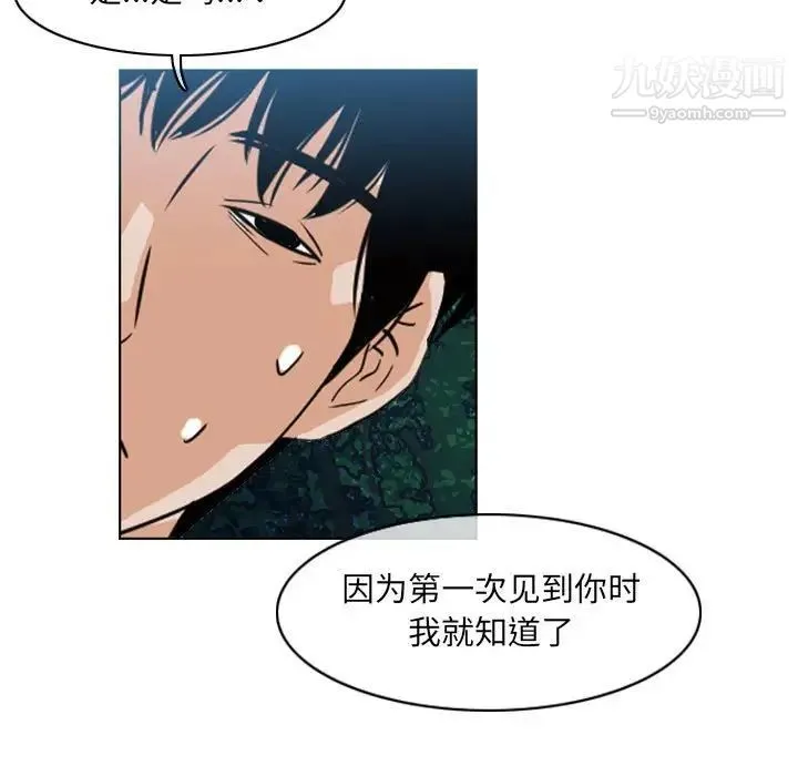 恶劣时代 第69话 第60页