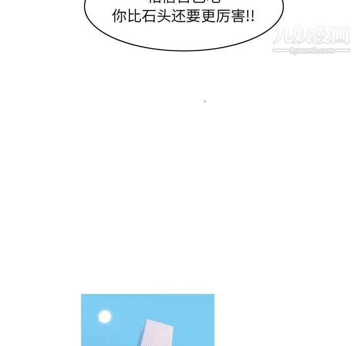 恶劣时代 第69话 第70页