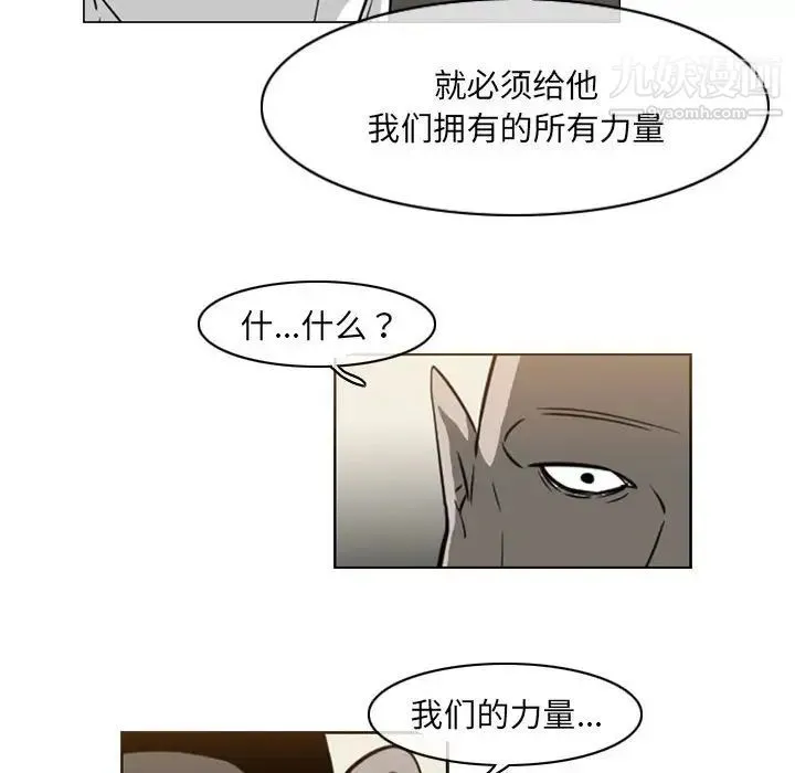 恶劣时代 第69话 第33页
