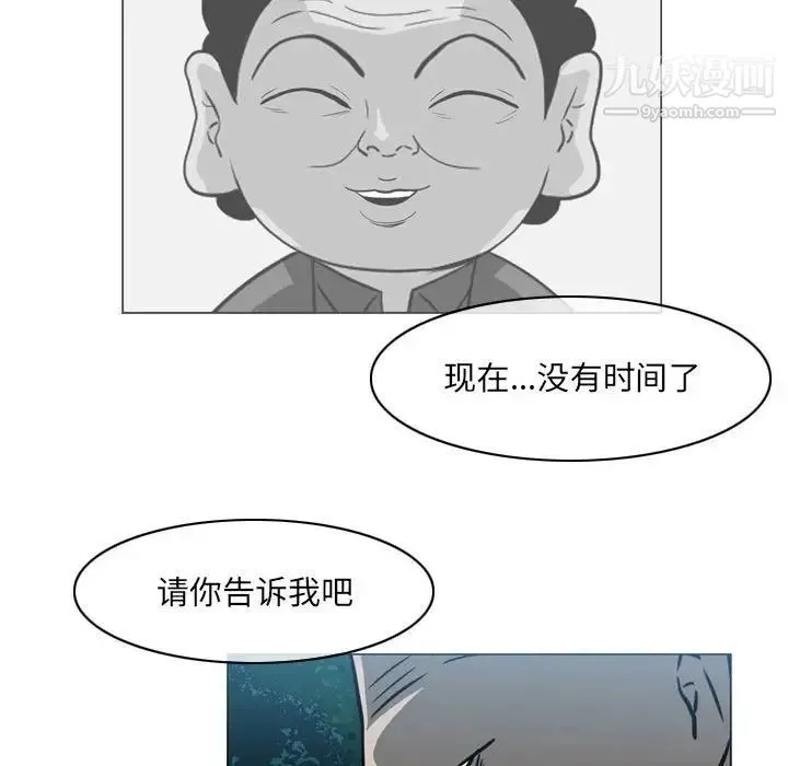 恶劣时代 第69话 第7页