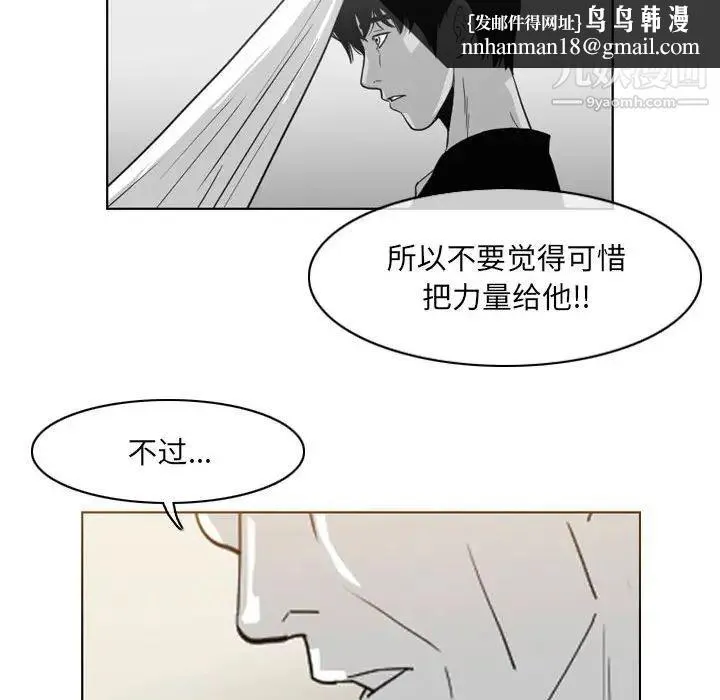 恶劣时代 第69话 第40页