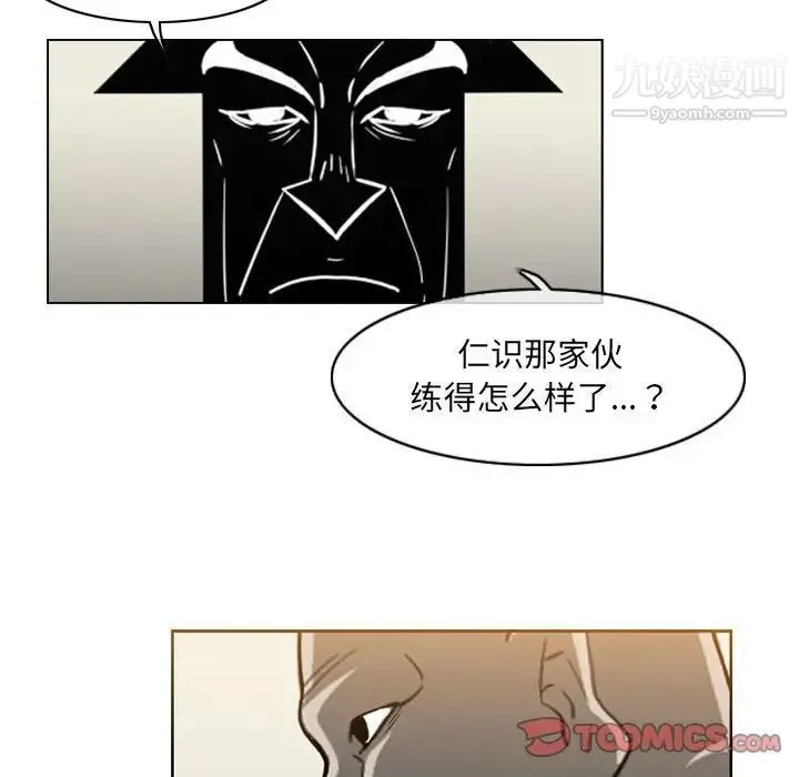 恶劣时代 第69话 第20页