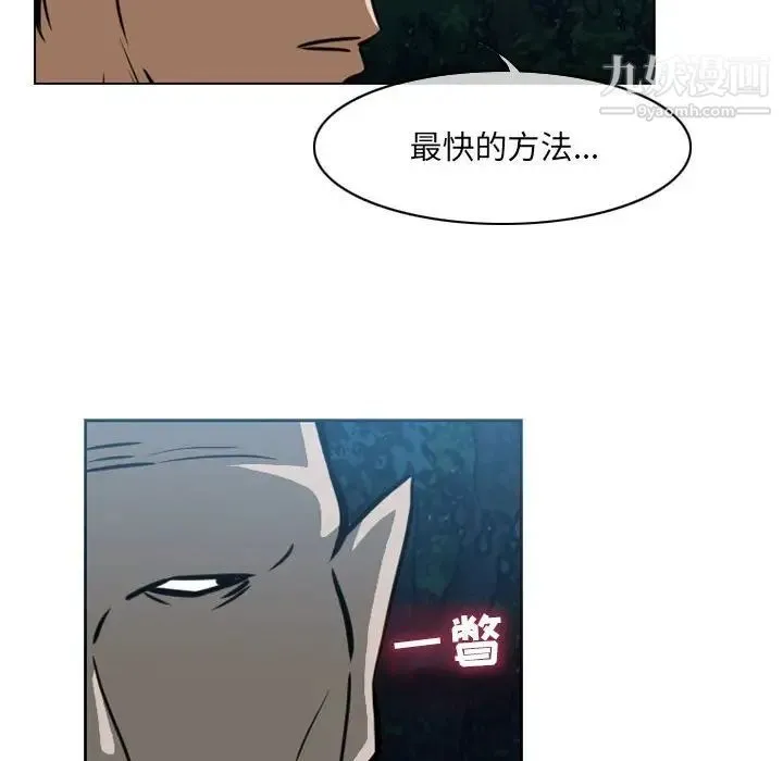 恶劣时代 第69话 第9页