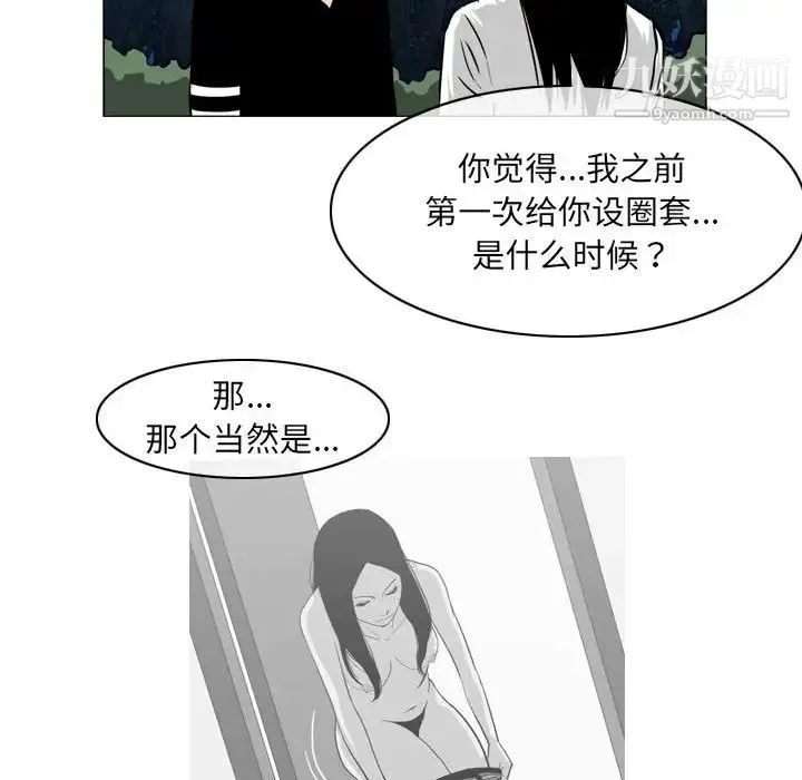 恶劣时代 第69话 第53页