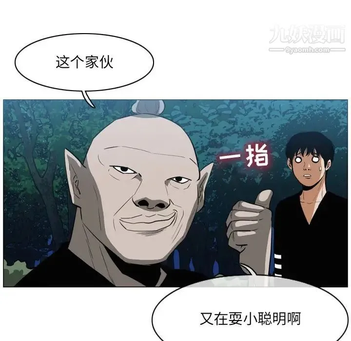 恶劣时代 第69话 第11页