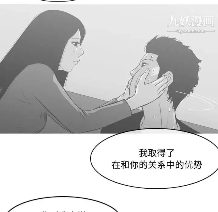 恶劣时代 第69话 第66页