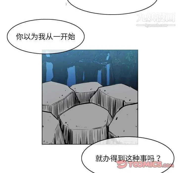 恶劣时代 第69话 第14页