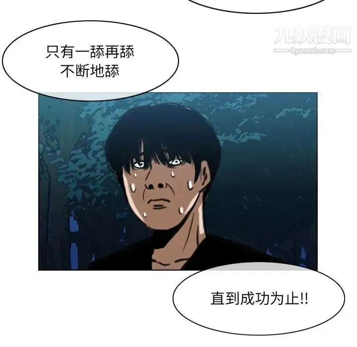 恶劣时代 第69话 第15页