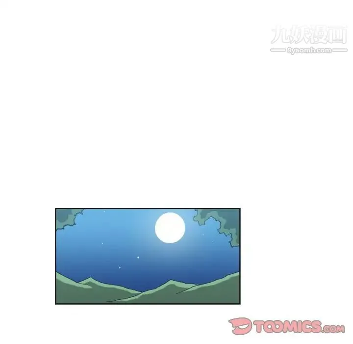 恶劣时代 第69话 第44页