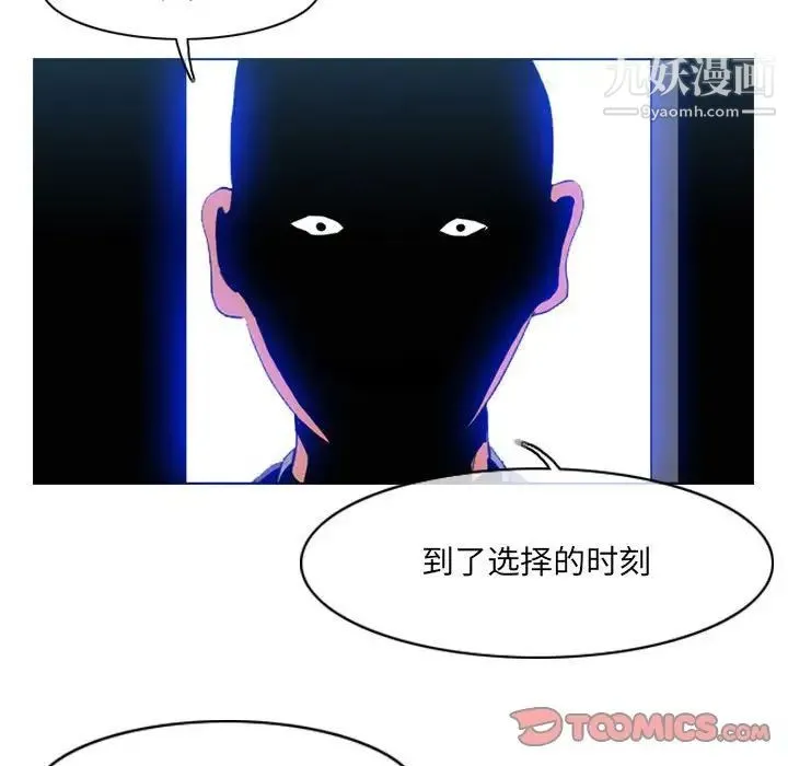 恶劣时代 第69话 第74页