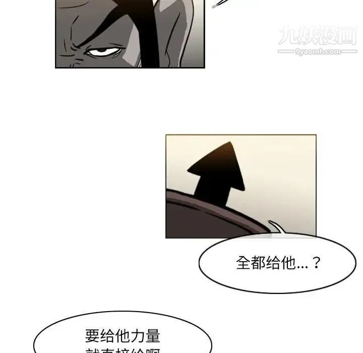 恶劣时代 第69话 第34页